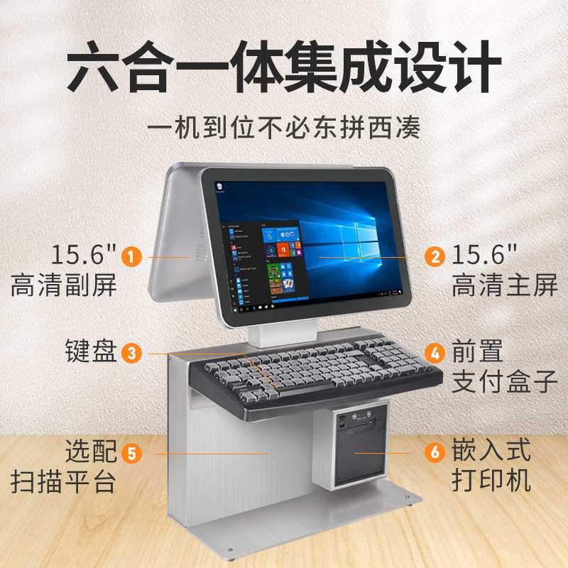 i5金属外壳外贸大型百货连锁超市便利店通道式双屏收银扫码一体机
