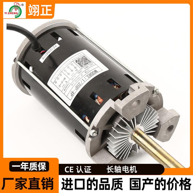 单相异步电机220V耐高温烤箱烘干线电动机烤炉120W交流长轴马达