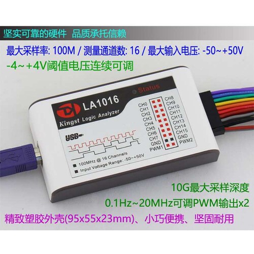 Kingst LA5016 usb 逻辑分析仪 16路全通道 500M采样率 分析仪