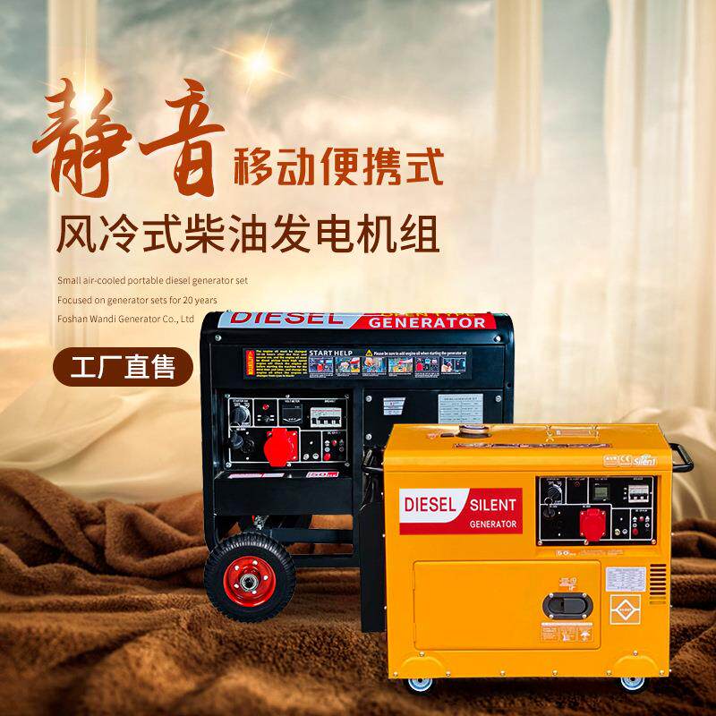 小型家用柴油发电机3kw5kw8kw户外便携发电机组220V三相