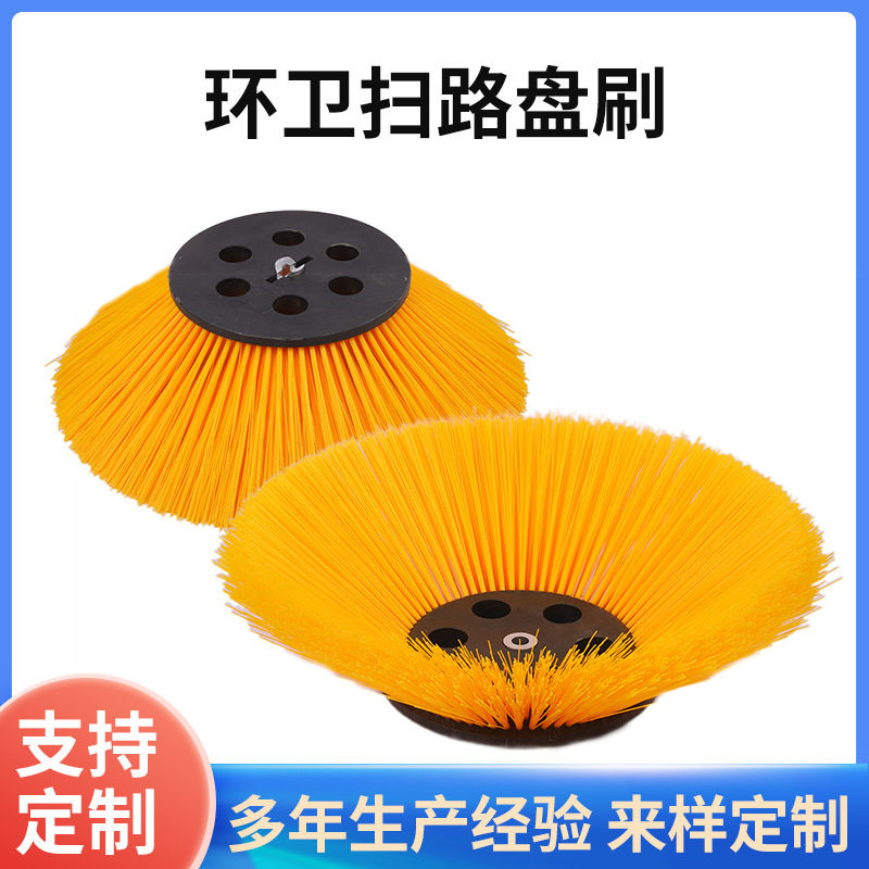 扫路车圆盘刷尼龙扫刷清扫车配件圆盘刷厂家供应道路除尘扫雪刷