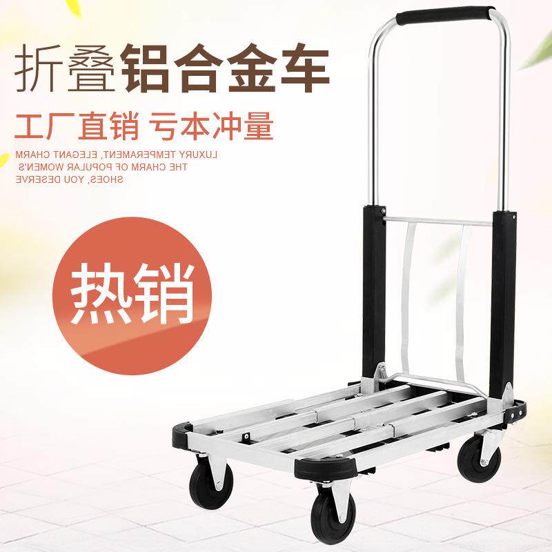 推车折叠搬货平板拖车平板推车拉货板车物流手推车工具车摆地摊推