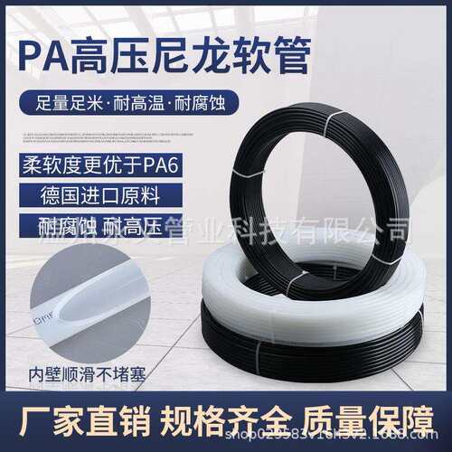PA12管PA12-6尼龙管耐高温高压尼龙气管PA12-6尼龙软管