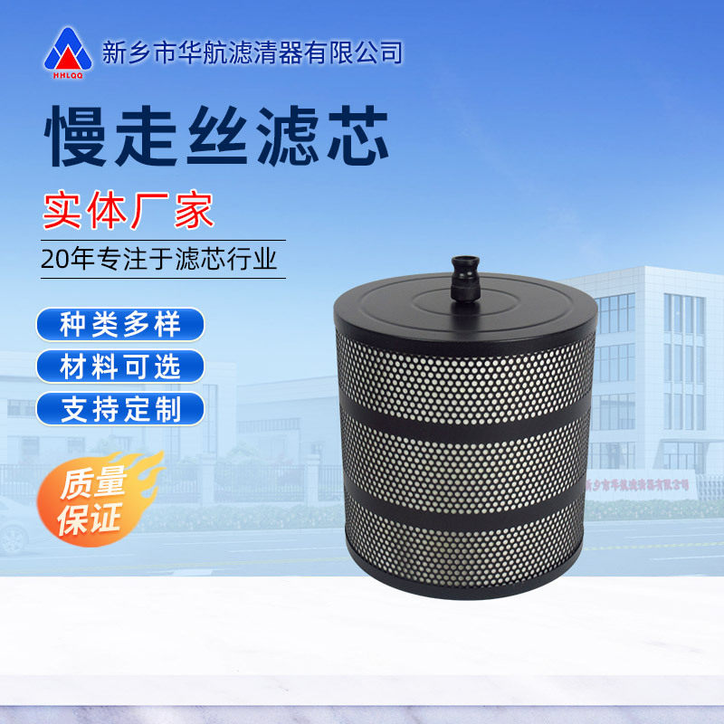 线切割慢走丝过滤器300*300过滤电火花过滤器机床走丝过滤器滤芯