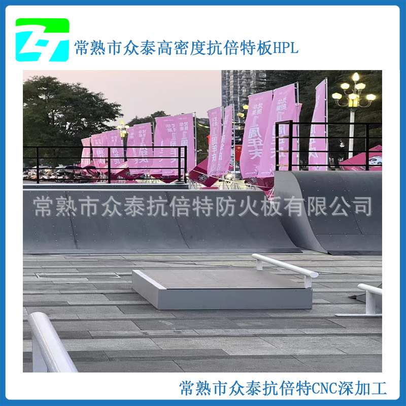 厂家直户外一代抗倍特6mm厚素板滑板坡道u型池碗池专用