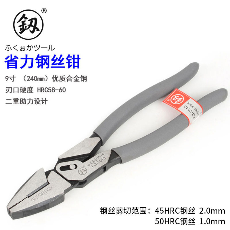 供应釰牌福冈工具省力钢丝钳工业级老虎钳断线克丝钳子
