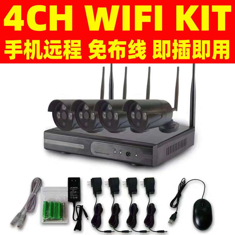 厂家 无线监控设备套装  HD NVR Kit 4CH NVR Kit 1080P HD