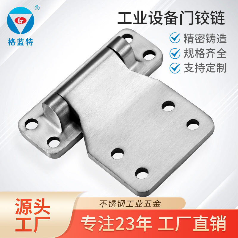 304不锈钢机箱电柜铰链工业机械设备箱柜门合页重型加厚厨房铰链