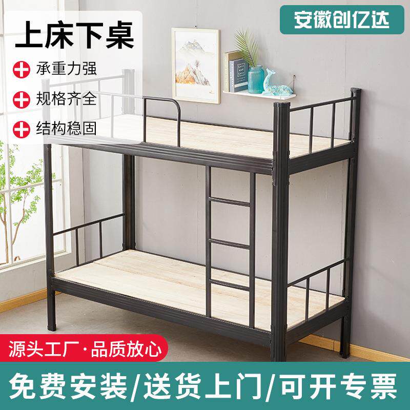 钢制超厚双层床公寓床上下床铺铁艺双人床学生宿舍学生宿舍专用