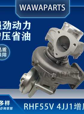 RHF55V 4JJ1 发动机增压器 挖掘机配件 工厂直销