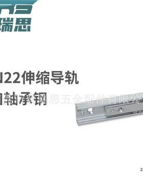 22宽11厚ROLLON两节高承重ASN22伸缩导轨Telescopic Rail重载滑轨