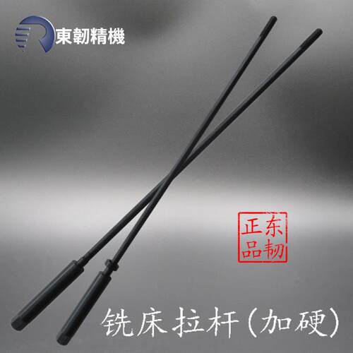 铣床拉杆主轴吊杆R8拉杆NT30拉杆NT40加硬吊刀丝杆炮塔铣连接拉杆
