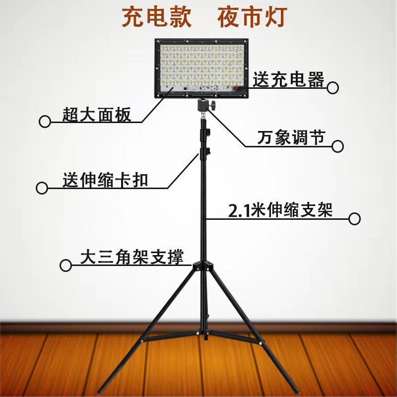 摆摊充电式照明灯户外直播充电灯三色led夜市地摊灯露营不插电