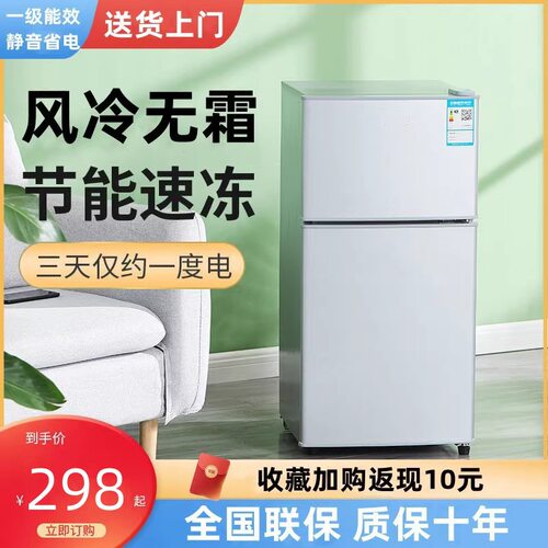 美Madl的118L小冰箱家用小型中型双门冷冻冷藏宿舍出租房用电冰箱