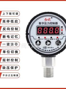 红旗DPC-80S/D数字压力控制器数显开关电子真空智能电接点泵负X20