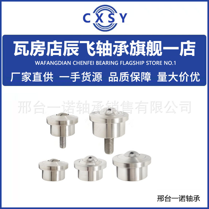万向球轴承IK-38N IK38N IK-51N IK51N KSF-15 KSF15