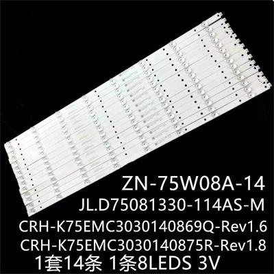 适用75V2 75UF2500 ZX75C80A灯条CRH-K75EMC3030140869Q-Rev1.6