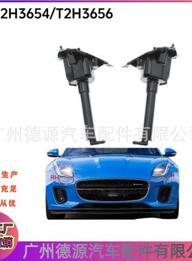 T2H3656 T2H3654 适用捷豹 F-PACE XE XF 大灯喷水嘴 大灯喷水枪