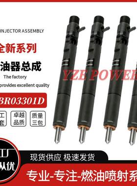 EJBR03301D 11121007AR共轨喷油器R03301D适用于德尔福 江铃全顺