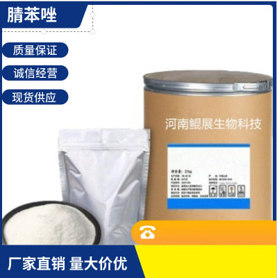 腈苯唑24%粉剂葡萄月季黑痘叶斑病桃褐腐病稻曲病1kg/袋包邮