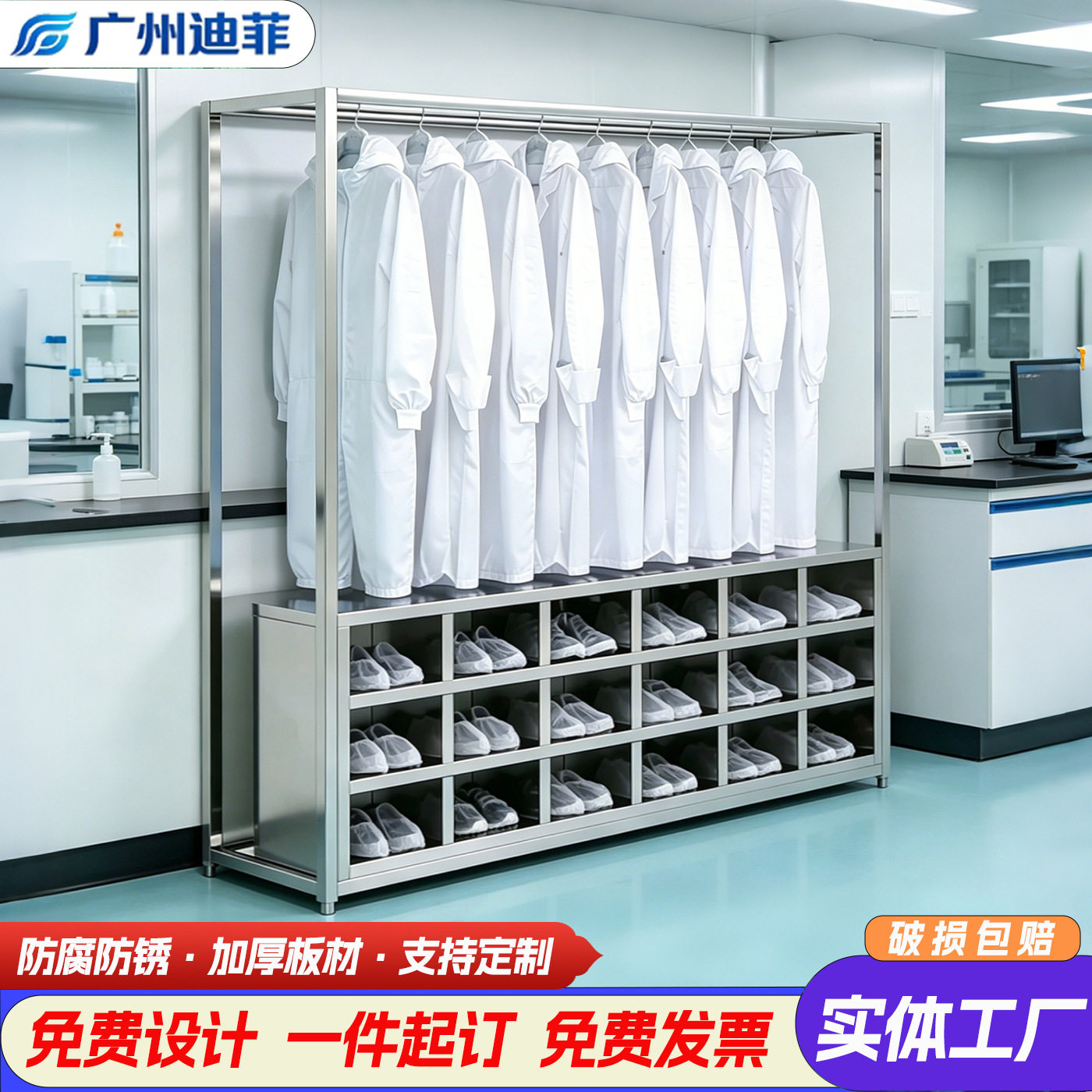 不锈钢衣鞋一体柜无尘无菌净化车间衣架工厂车间实验室鞋柜衣帽架