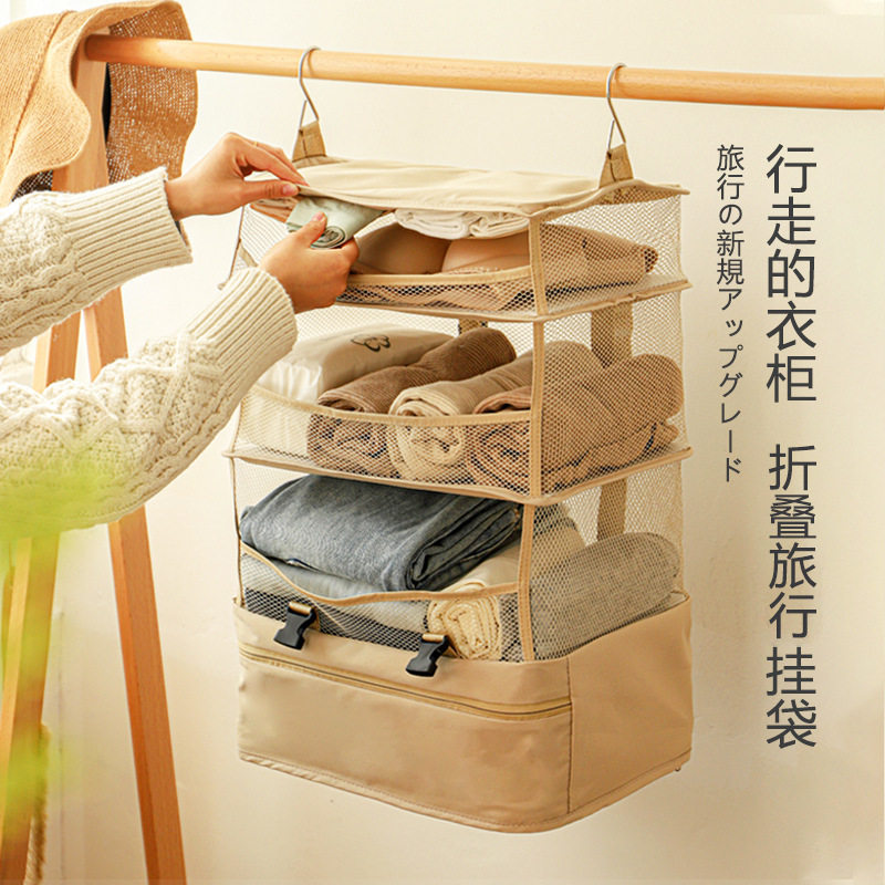批发旅行衣物收纳袋悬挂式分层折叠大容量便携衣柜挂袋衣服整理收