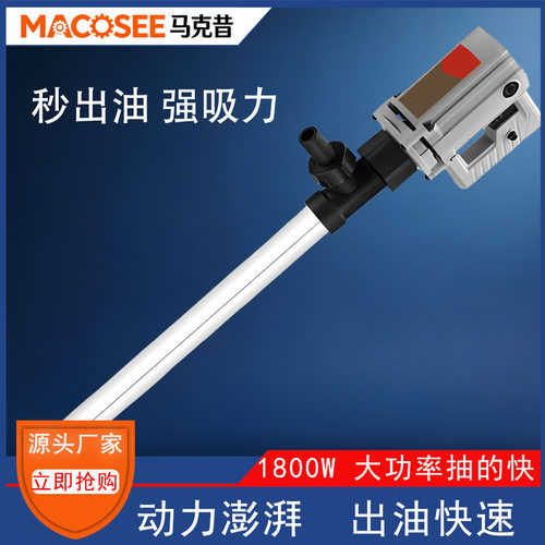 抽油泵电动工具高压大功率柴油泵直立油桶注油器便携抽油注机油泵