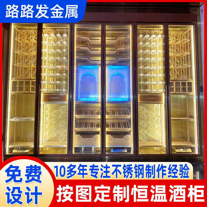 现代不锈钢恒温酒柜金属展示柜酒窖别墅家用展示架酒吧嵌入式立柜