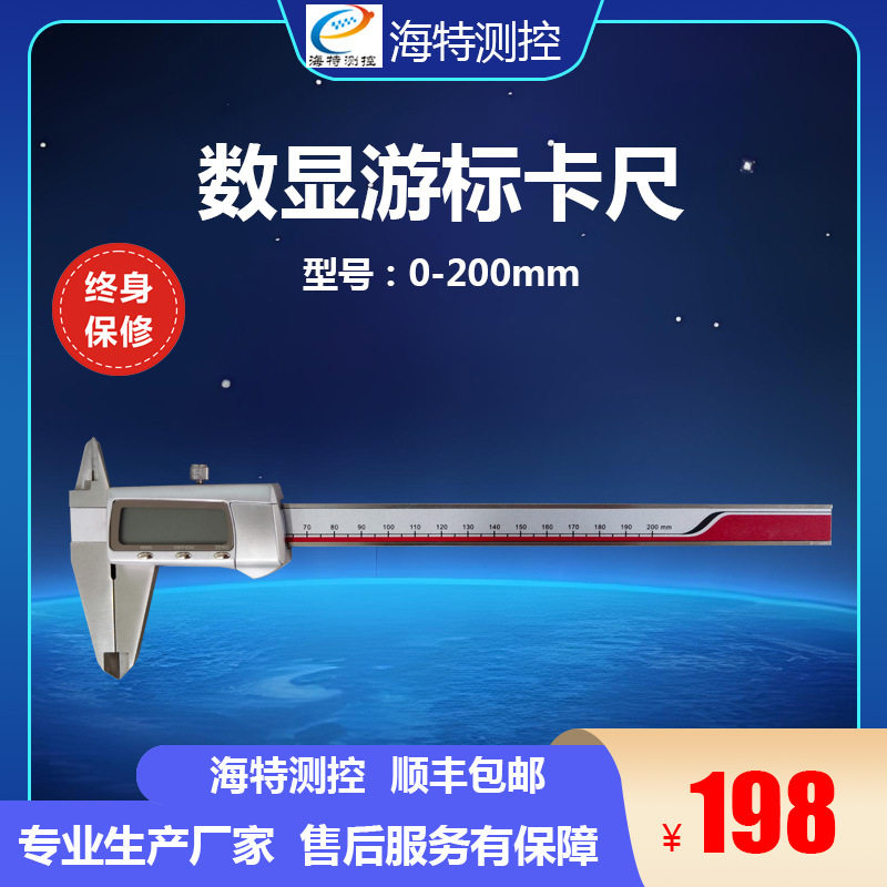 电子游标卡尺油标高精度数显工业级高度卡尺子数字珠宝测量深度尺