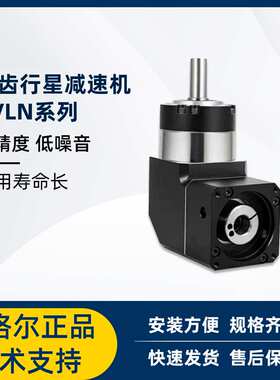 厂家直销直角转动行星减速机PVLN系列安装方便设备齐全十件包邮