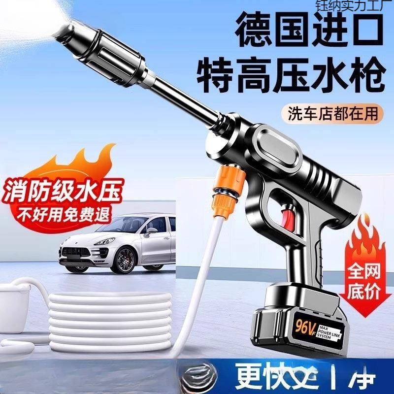 洗车机高压水枪洗车神器家用洗车店专用无线高压锂电池手动洗车机