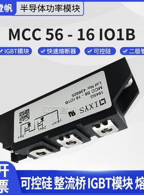 艾赛斯MCC94-16IO1B/MCC56-16IO1B/MCC26-16IO1B可控硅二极管模块