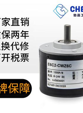 CHBG勃嘉E6C2光电编码器增量式旋转量大从优高精度旋转编码器