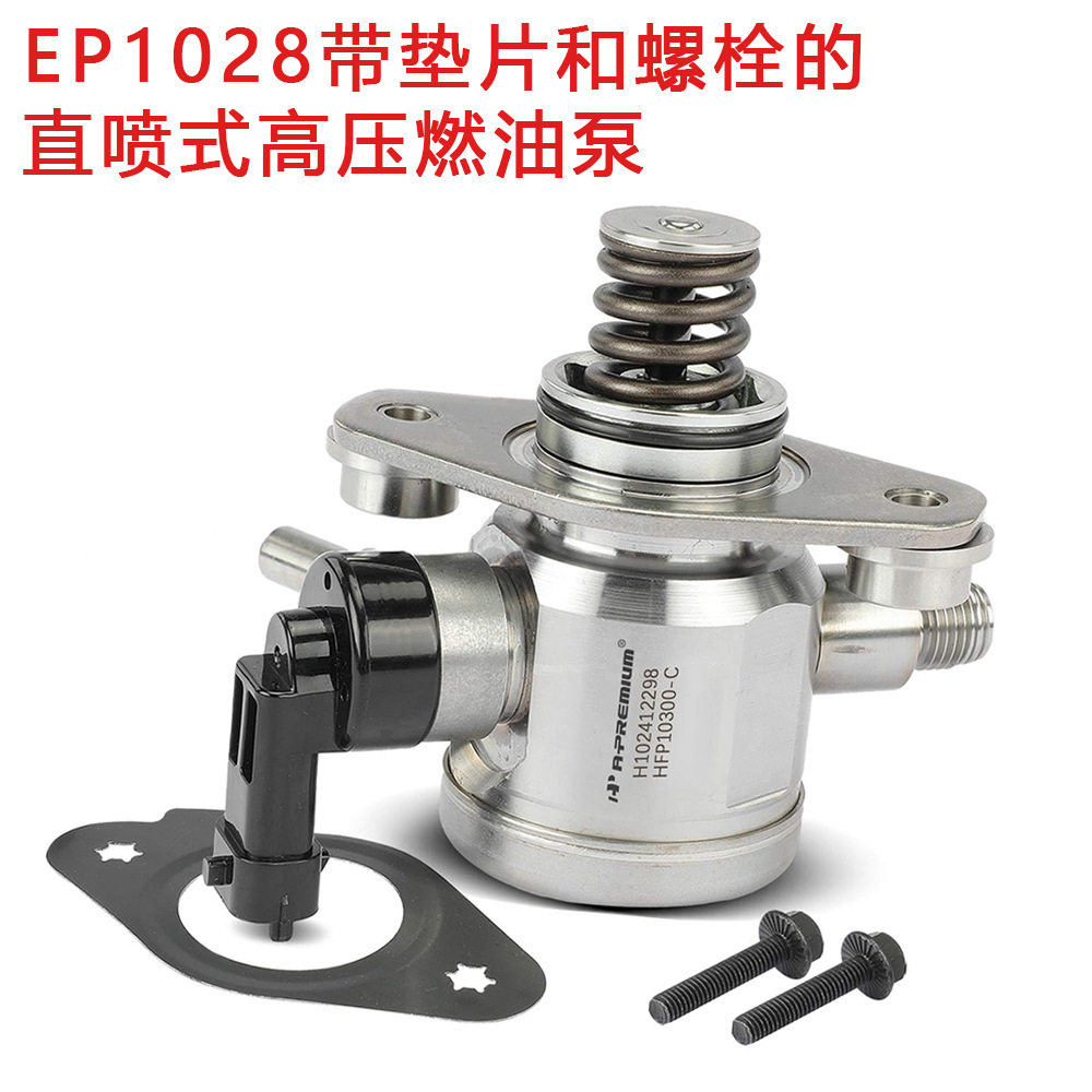 M73109 12641847 1268371直喷式高压燃油泵垫片螺栓适用于雪佛兰