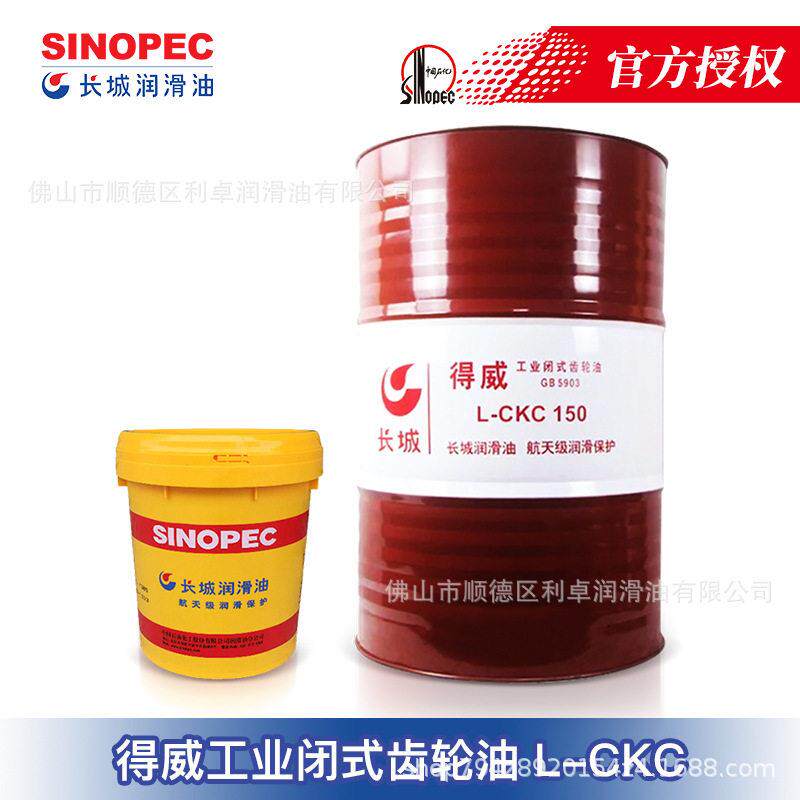 长城中负荷齿轮油得威L-CKC68#100#150#220#320#460#680#速机