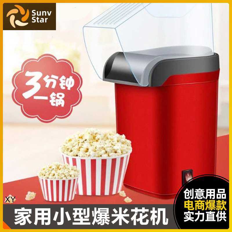 亚马逊全自动爆米花机迷你小型玉米爆米花机器爆谷机电动110V家用
