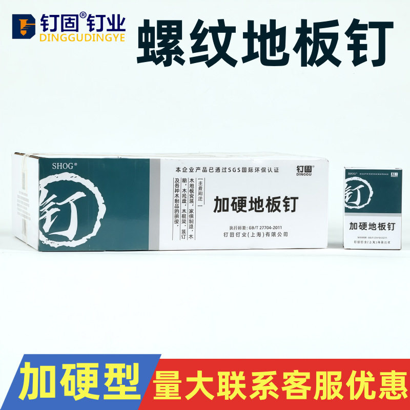 地板钉麻花钉螺纹钉龙骨钉1.5寸2寸2.5寸3寸4寸钉子防松地板钉