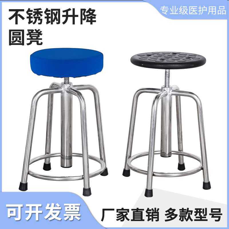 加厚不锈钢升降椅PU面螺旋升降圆凳软凳面靠背转椅实验室手术凳,模玩/动漫/周边/娃圈三坑/桌游,模型制作工具/辅料耗材,淘宝优惠券,粉丝福利购,淘宝优惠卷