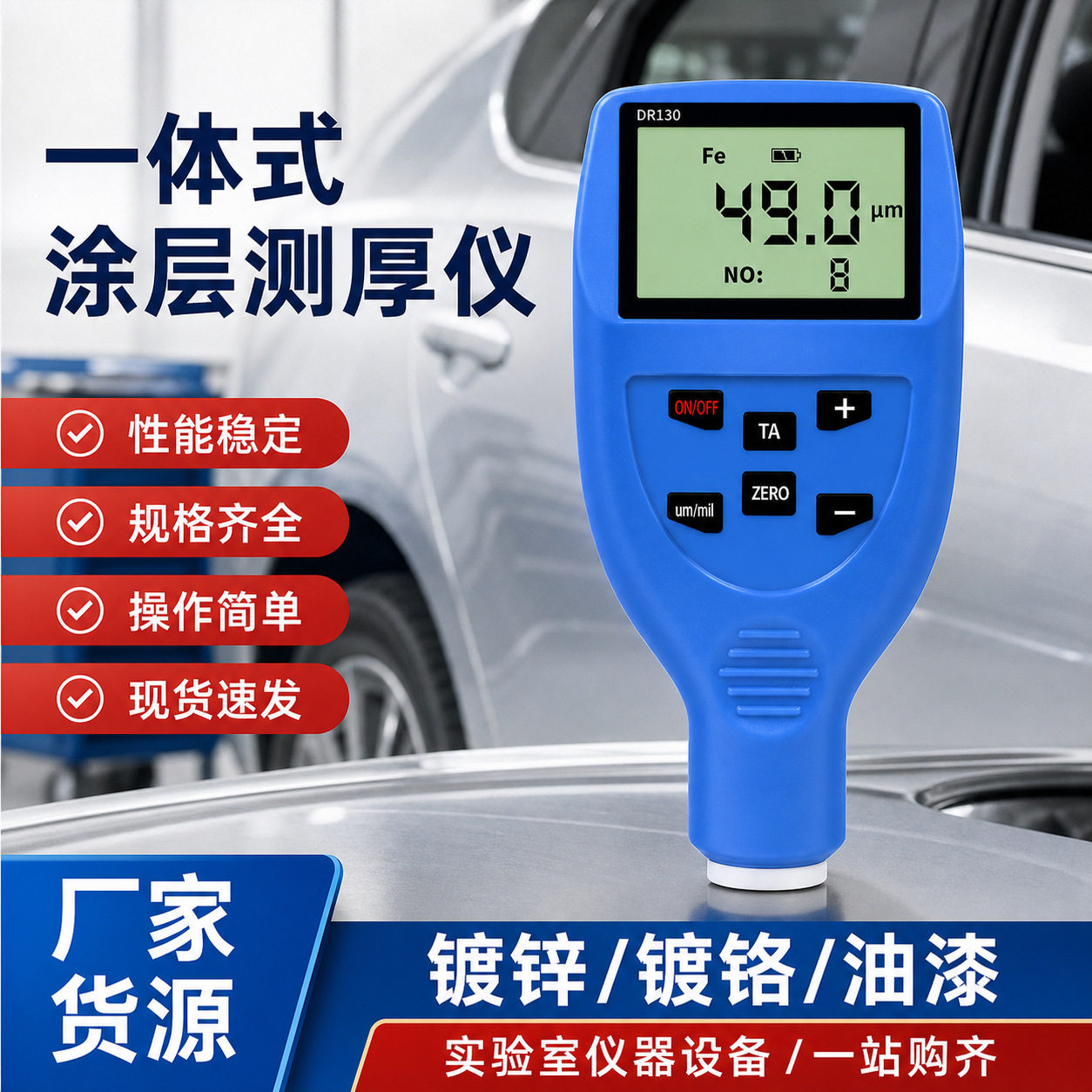 涂层测厚仪高精度镀锌层厚度测量仪漆膜油漆超声波测量电镀检测仪