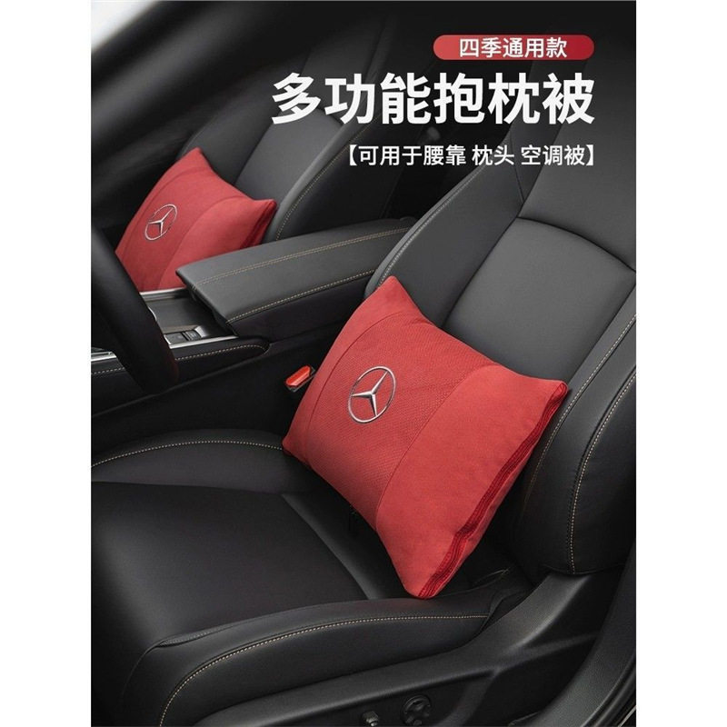 适用于奔驰汽车抱枕被子两用glc300/E级C级A级多功能车用腰靠垫枕