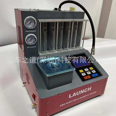 LAUNCH汽车自动清洗超声波清洗机CNC801A GDI Injector Cleaner