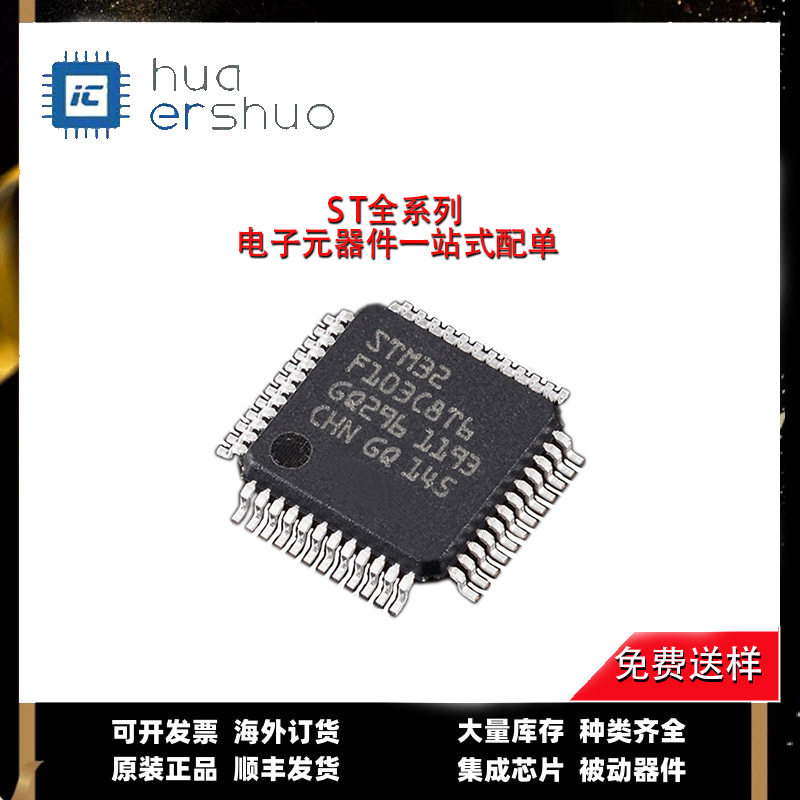 原厂 STM32F429VGT6 LQFP100 CortexM4 32位微控制器MCU 芯片