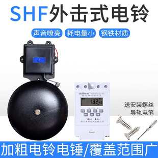 12寸电铃工厂上下班学校下课铃声响铃全自动打铃器220V定时打铃仪