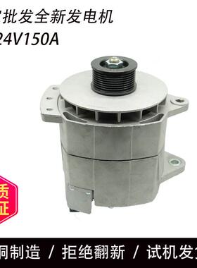 北京佩特来8SC3238VC系列28V150A有电瓶宇通客车东风康明斯潍柴动