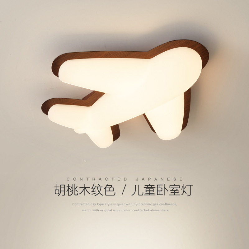 儿童房灯现代简约卡通飞机灯具胡桃木色高亮护眼led卧室灯吸顶灯