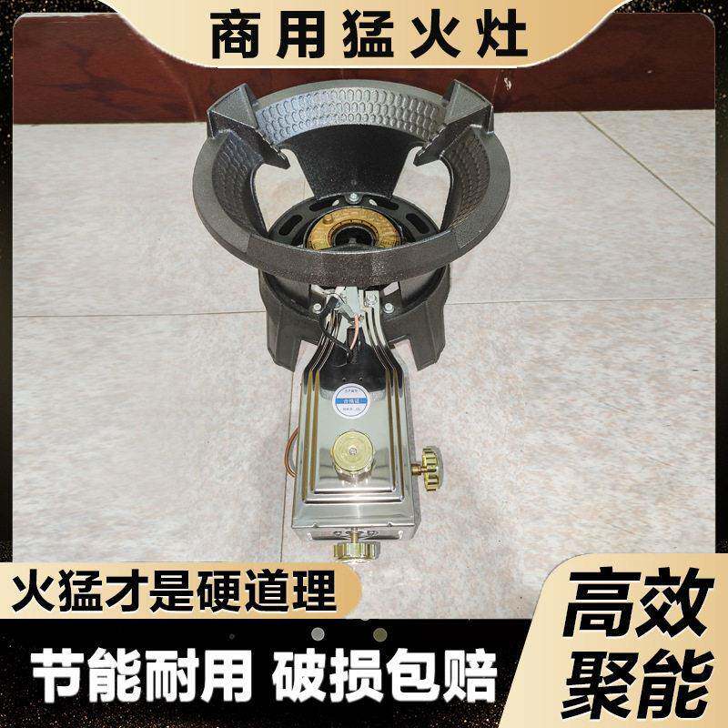 商用猛火灶快速猛火炉头节能大火煤气液化气灶夜市摆摊饭店