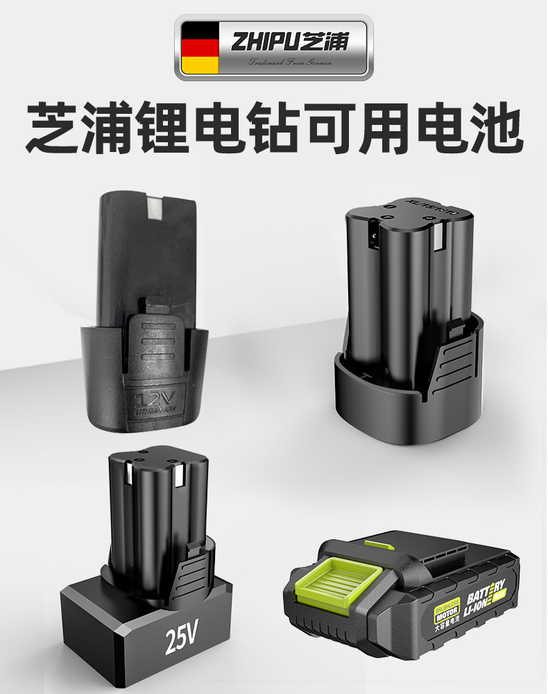 德国芝浦锂电钻手电钻电池12V16.8V25V充电池电起子电动螺丝刀图片