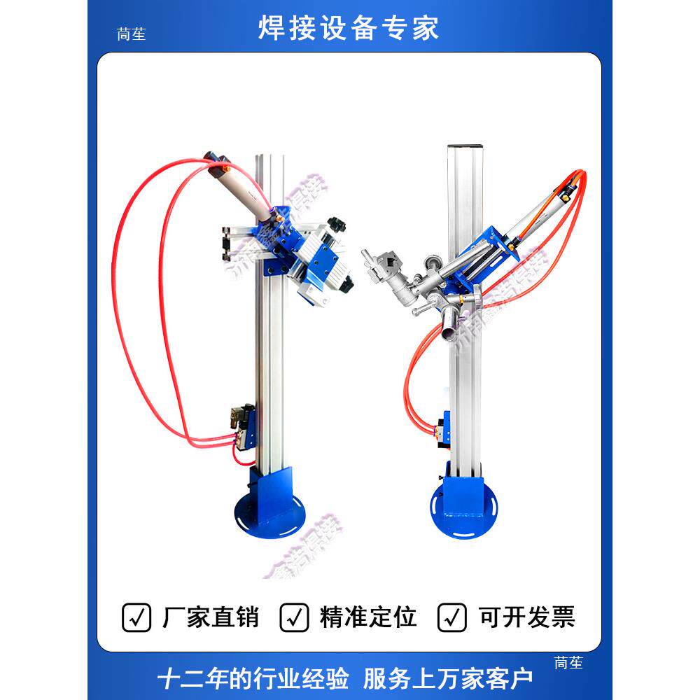 气动枪架环缝自动焊气动下枪焊接变位机滚轮架气动焊枪调节支架