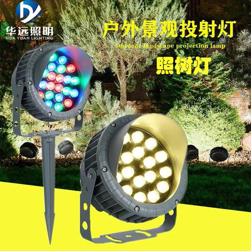 LED照树灯投光灯 投射灯 户外防水灯照树灯投射灯射树灯地插灯