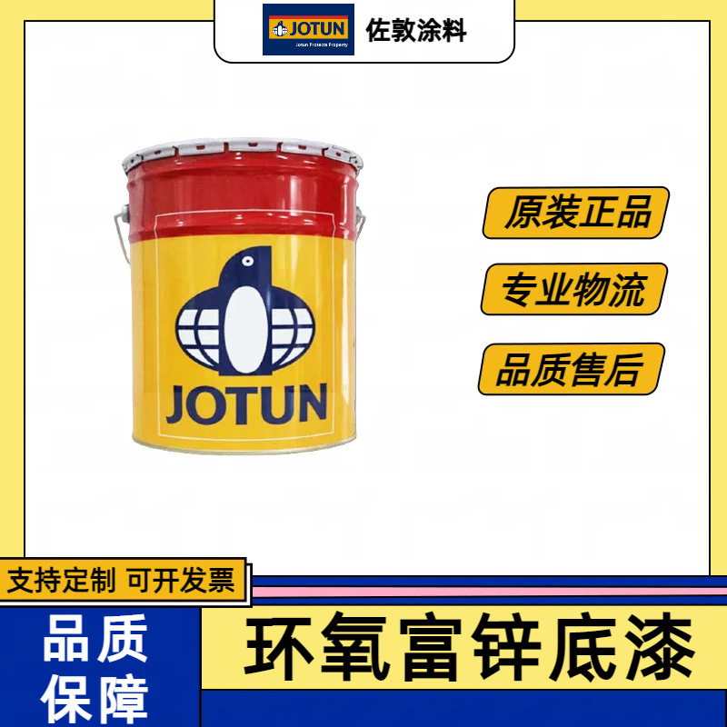 快干环氧底漆厂家直供室内外钢结构防锈漆耐酸碱桥梁环氧富锌底漆